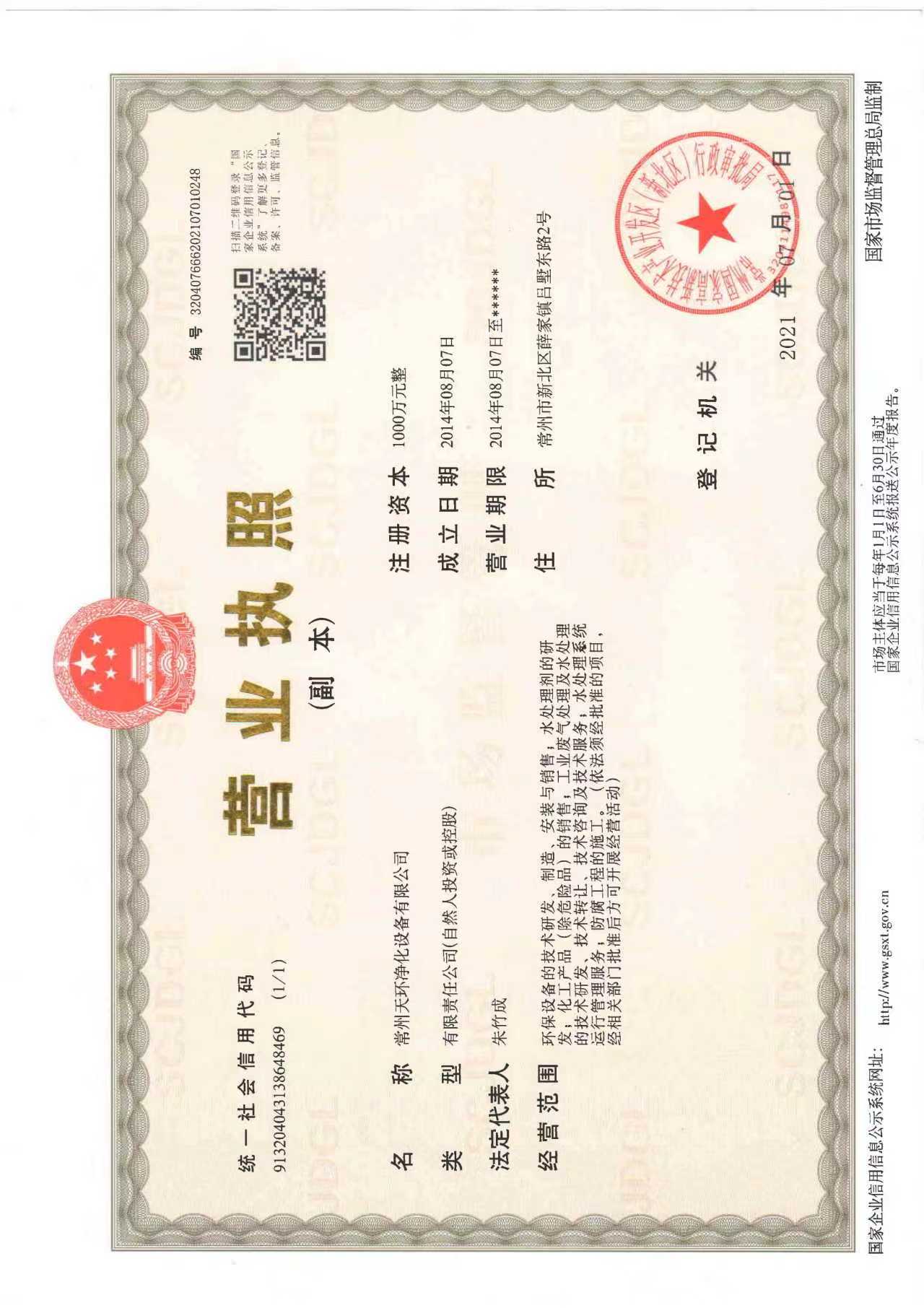 南通废气处理